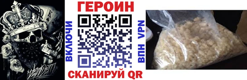 Героин герыч  OMG tor  Заволжье 
