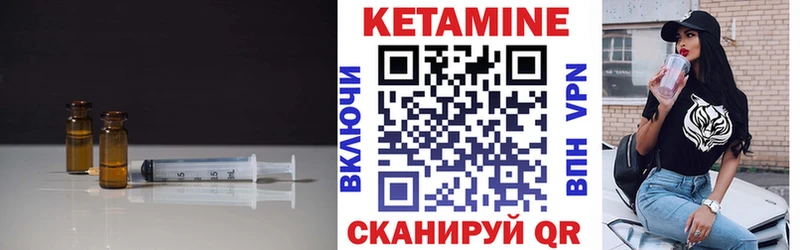 купить наркотик Заволжье Кетамин VHQ